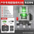 Nanwei green light level laser projector - wall & floor alignment, high-precision, strong light, fine line, infrared 12-line/16-line