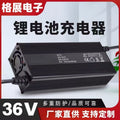 36v lithium battery charger high power aluminum shell lead acid battery charger 48v60v72v36v84v