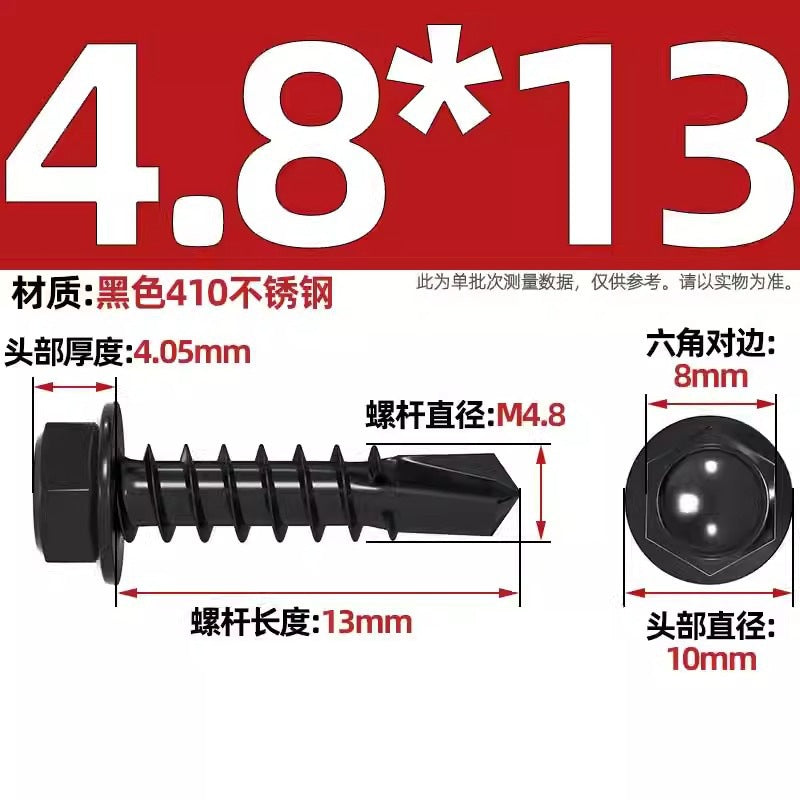 Black 410 stainless steel outer hexagonal drill tail screw dovetail nail color steel tile self-tapping self-drilling nail MM4.2M4.8M5