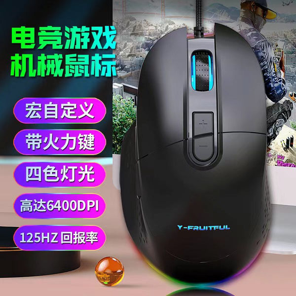 M63 gaming mouse RGB custom macro mouse usb wired mouse computer office notebook