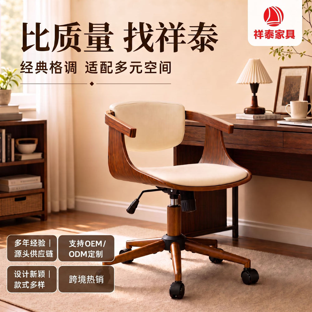 solid wood hiroshima chair industrial style insstylishfor home study bedroom leisure chair adjustablerotate office chair