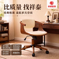 solid wood hiroshima chair industrial style insstylishfor home study bedroom leisure chair adjustablerotate office chair