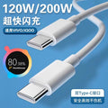 200w charging cable suitable for vivo/iqoo mobile phone 11pro charging cable 120w flash charging cable 11s dual typec10