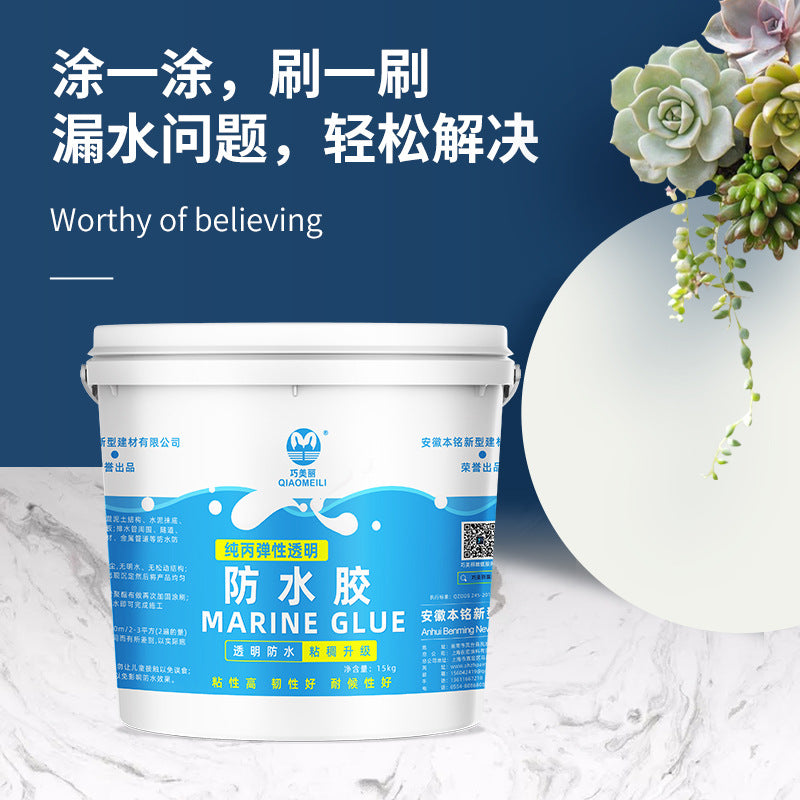 15Kg transparent waterproof glue, bathroom floor, roof, inner and outer walls, non-smashing bricks, waterproof agent, waterproof material wholesale