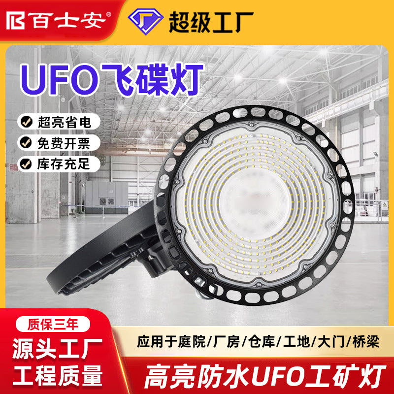 Cross-border super bright fin led high bay light UFO flying saucer factory RV room chandelier warehouse industrial swimming pool lighting