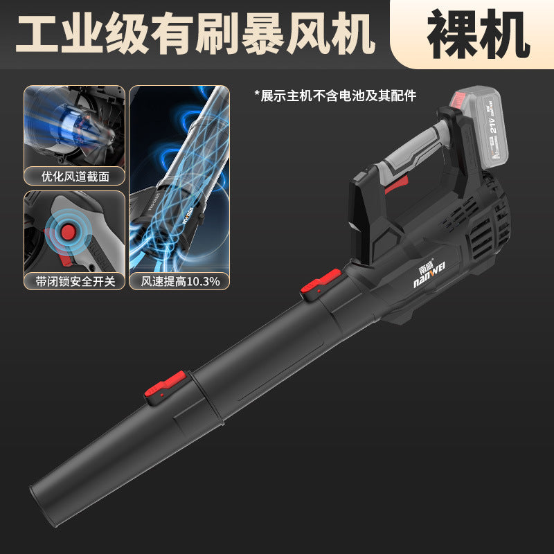 Nanwei lithium electric hair dryer rechargeable blower blower high power industrial grade blowing dust blowing fallen leaves blowing snow