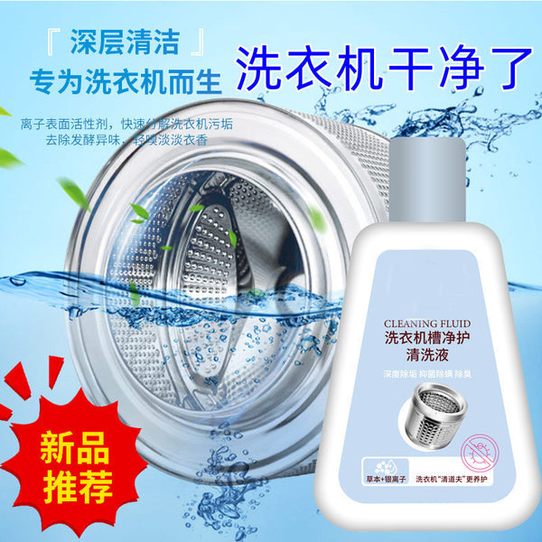 Washing machine slot cleaner, cleaning agent for stains, special for drum, strong descaling, sterilization and odor removal, automatic