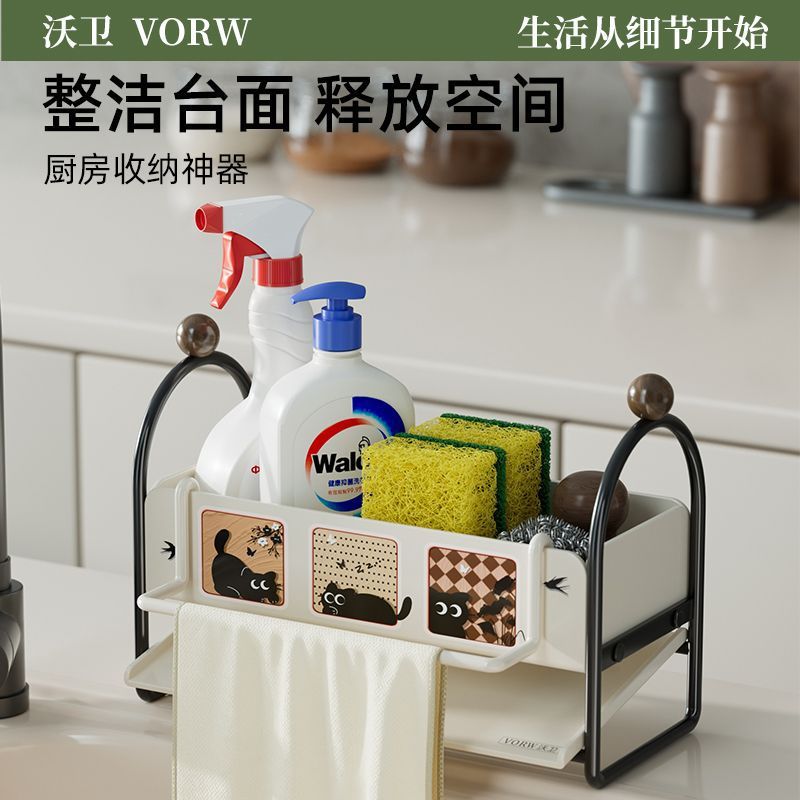 Kitchen sink dishcloth rack - countertop drainer, dishcloth hanging bar, sponge & dish soap organizer - multi-purpose storage