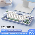 Aula/wolf spider f75 custom mechanical keyboard gasket structure hot-swappable wireless three-mode bluetooth keyboard