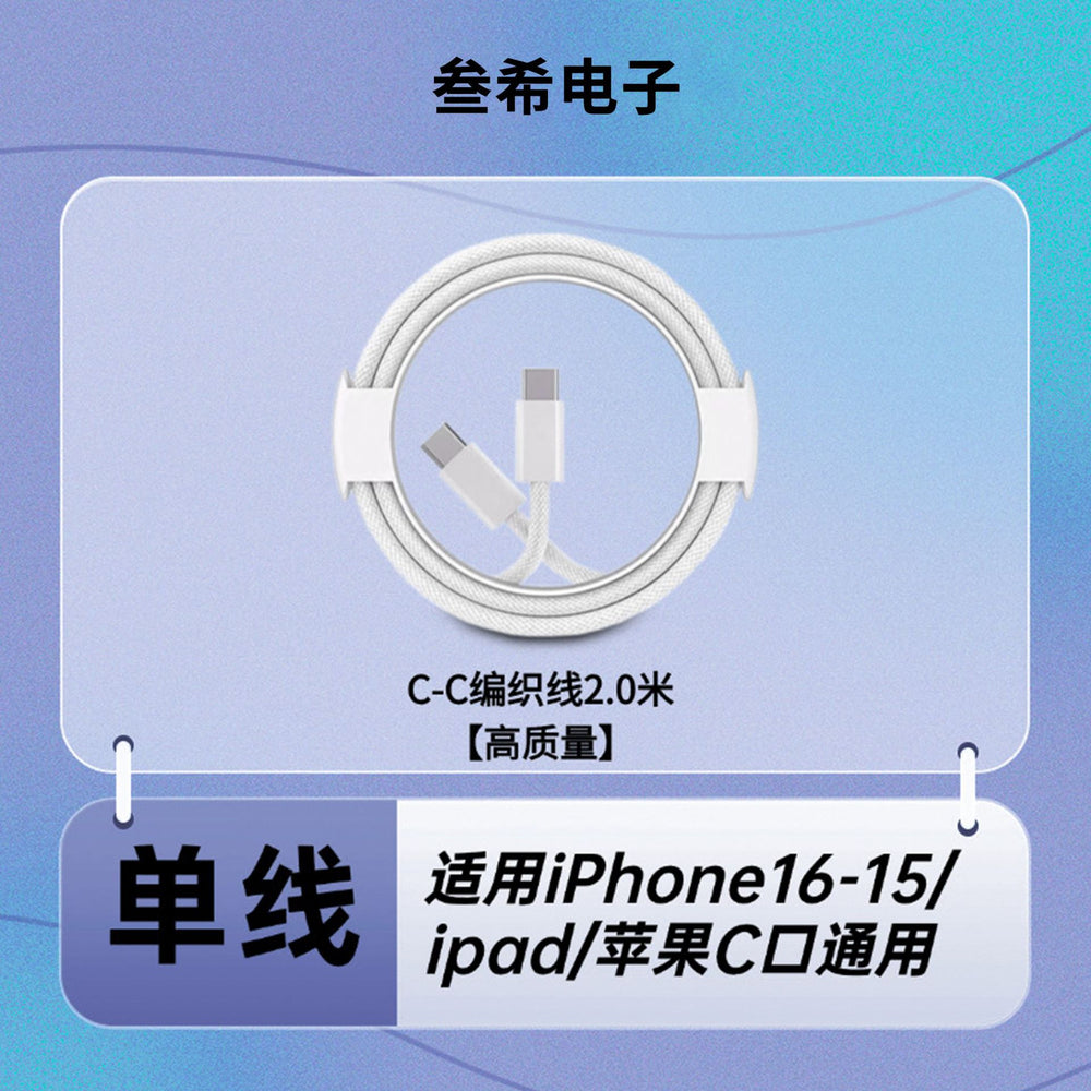 True pd fast charging 30w charging head fast charging cable suitable for apple 15 charger 3c certified pd30w charger set