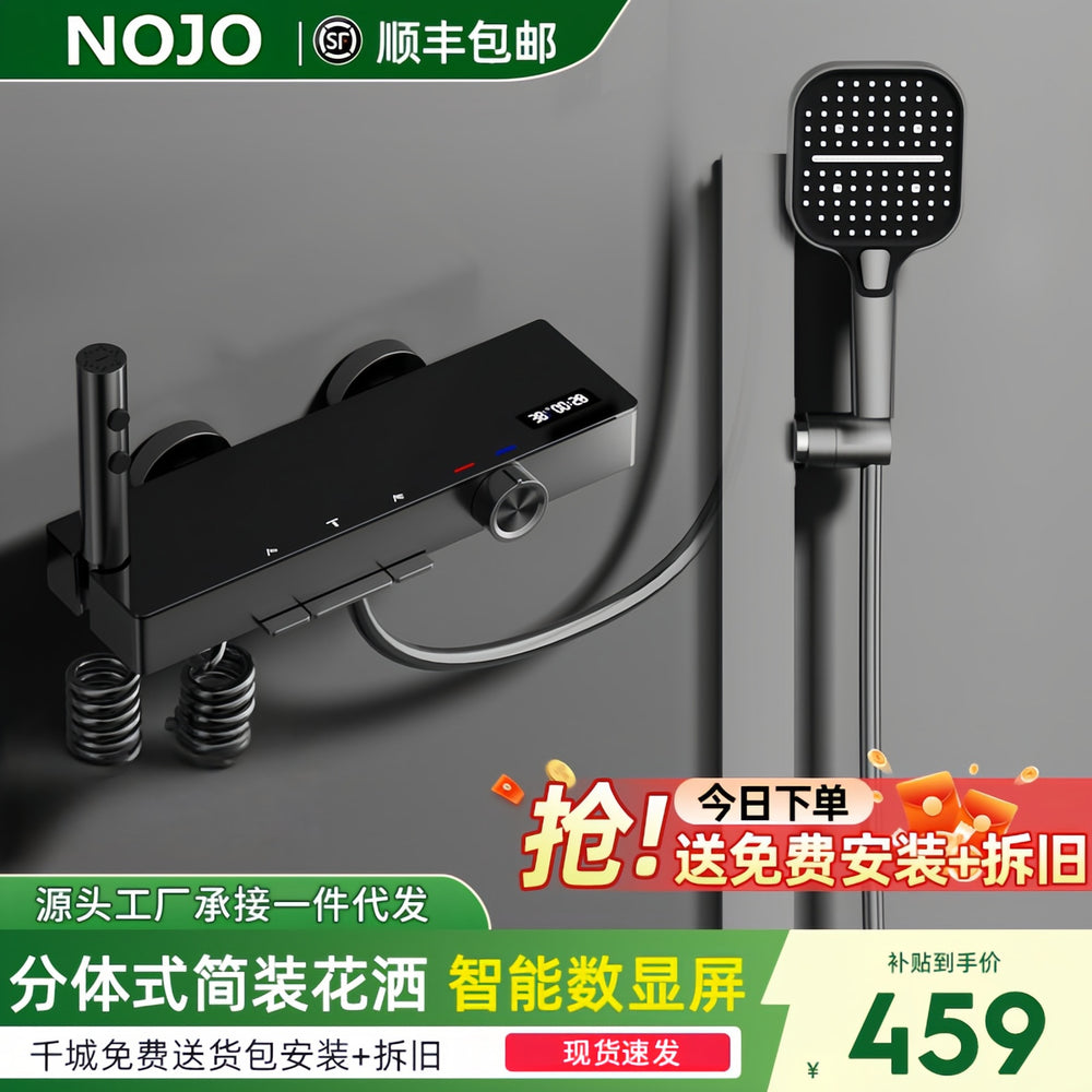 Complete shower head set - all-copper, home bathroom, piano finish, digital display, high-pressure shower head kit