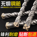 Impact drill bit cross electric hammer drill concrete wall penetration round handle square handle electric hammer head wall transfer head long four pit drill