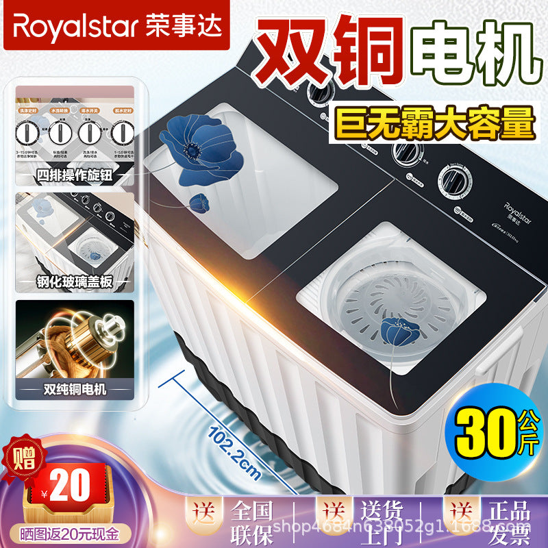 Royalstar 30kg pure copper motor double barrel washing machine semi-automatic jumbo capacity hotel dry cleaner