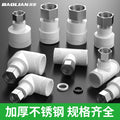 Baolian ppr union thickened water heater direct elbow tee water pipe hot melt connector hardware accessories