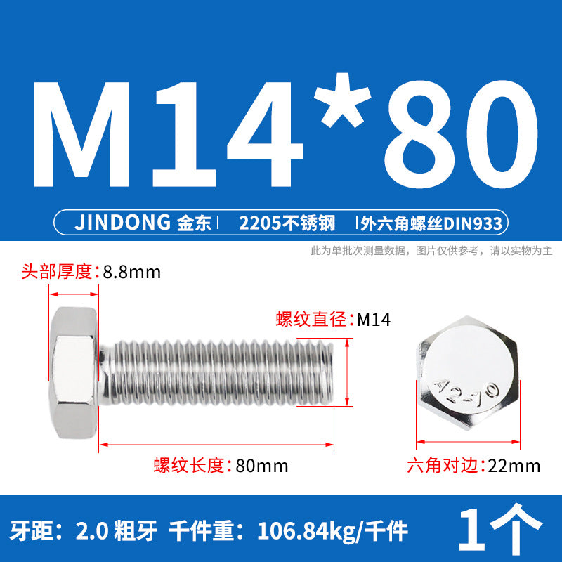 2205 stainless steel outer hexagon bolt full thread hexagon head screw M6M8M10M12M14M16M20M24