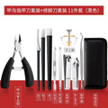 11 piece set 2