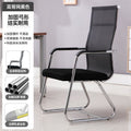 Computer chair, home office chair, comfortable for long periods of sitting, arched staff meeting chair, mahjong chair, dormitory student back chair, no