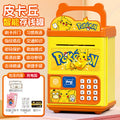 New pikachu [swipe card fingerprint/music story/automatic money sucking] no battery