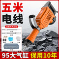 Chuangyi heavy electric pick high power 6595 large electric pick industrial grade ground breaking artifact super heavy duty breaking electric pick