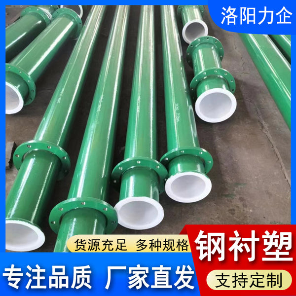 Supply carbon steel lined composite pipe lined with plastic pipe lined with PTFE elbow for industrial sewage
