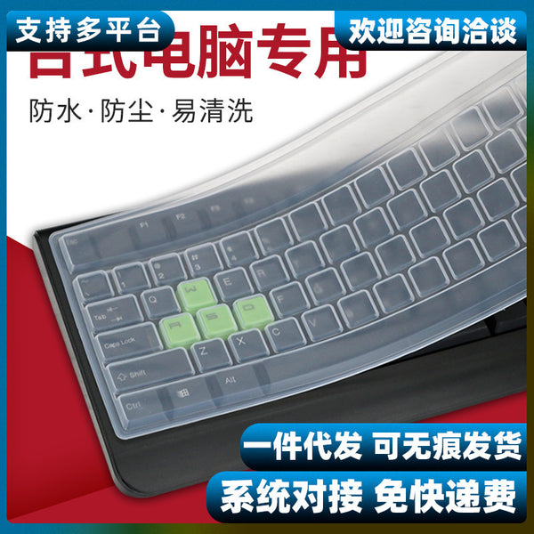 Keyboard protective cover Dustproof waterproof film Desktop convex transparent silicone protective cover Notebook keyboard film pad
