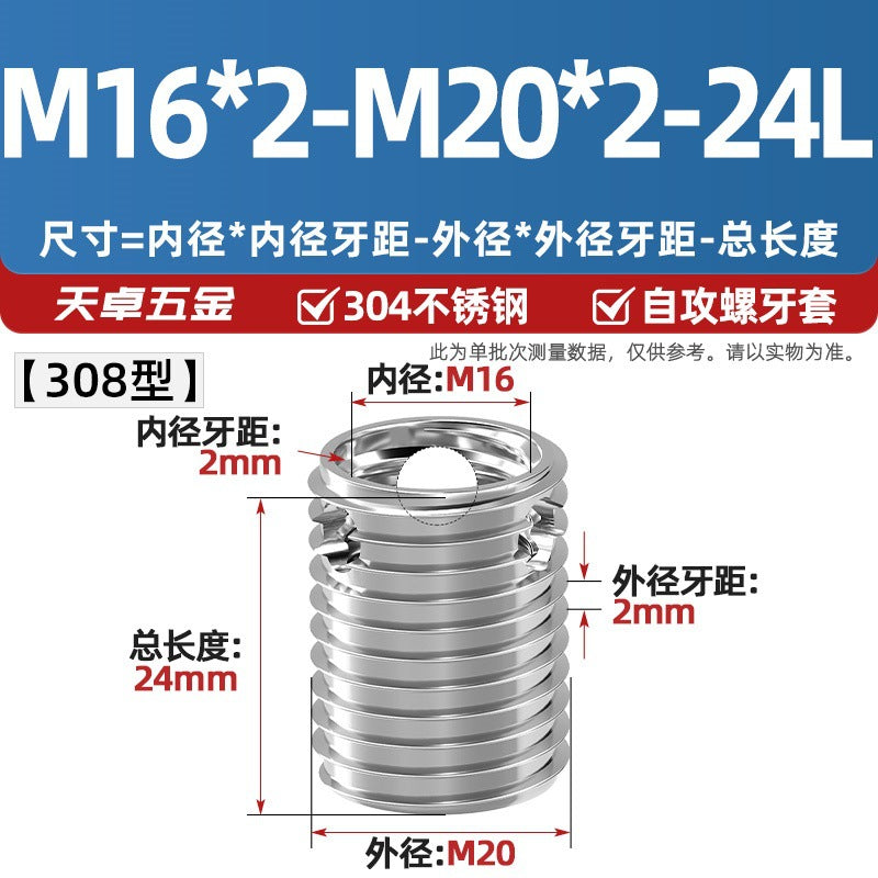 307/308 stainless steel self-tapping screw sleeve/thread protective sleeve three-hole braces M3M4M5M6M8M10M12