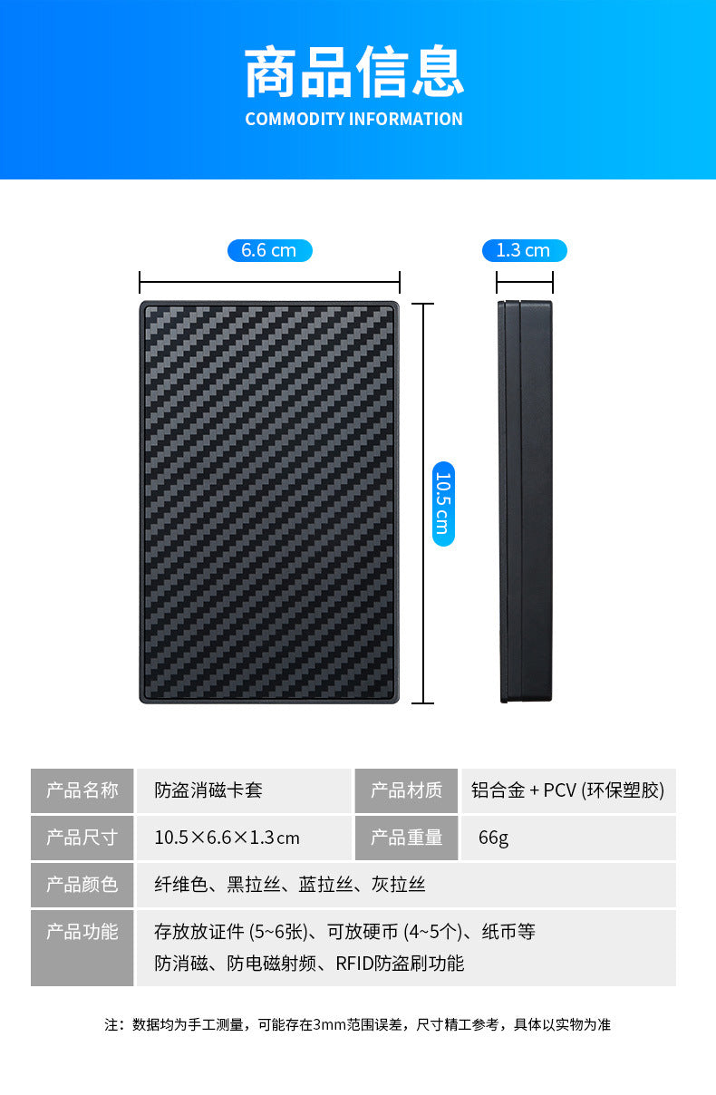 anti-theft brush RFID card bag, aluminum shell credit card box, coin box decompression artifact card bag