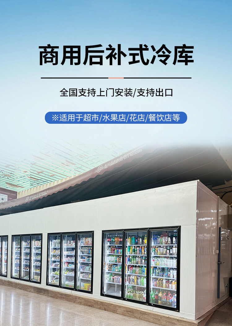 Complete set of rear-added cold storage equipment, refrigerated fruit preservation cabinet, air curtain cabinet, walk-in glass door cold storage