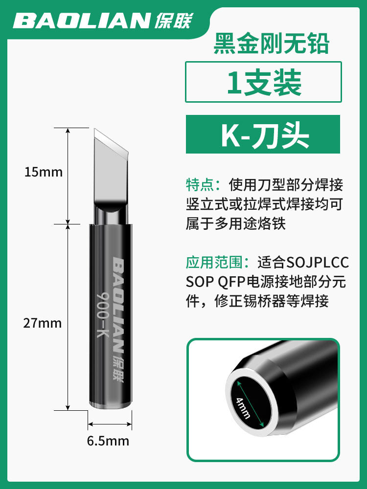 Baolian soldering iron head lead-free electric welding head Internal heating type 936 soldering iron nozzle Horseshoe tip curved nozzle knife head Luo iron head 1 pack