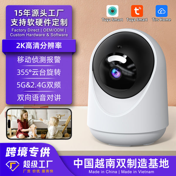 Source factory 5G home camera movement detection PTZ intercom   explosion HD privacy camera
