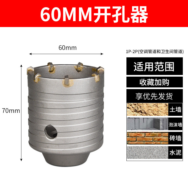 Wall hole opener drill bit electric hammer impact drill air conditioning hole punching through wall hollow concrete water pipe dry drilling suit