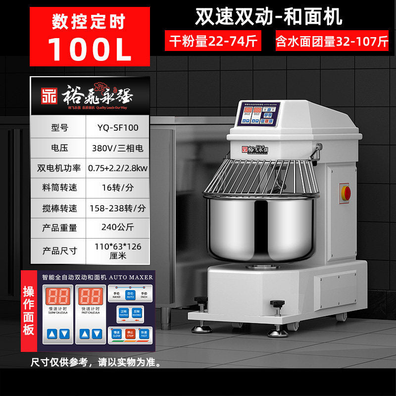 Yufei yongqiang commercial dough mixer - dual action, dual speed, silent operation - 20/25/30kg capacity - kneading, mixing, and dough beating machine for baking