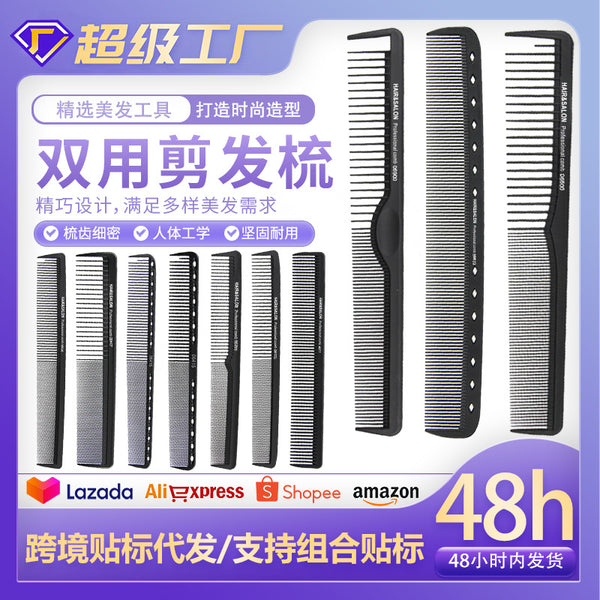 Cross-border Tony Cover Carbon Fiber Cut Hair Comb Barber Shop Household Hair Comb Set Double Hair Cutting Comb Comb