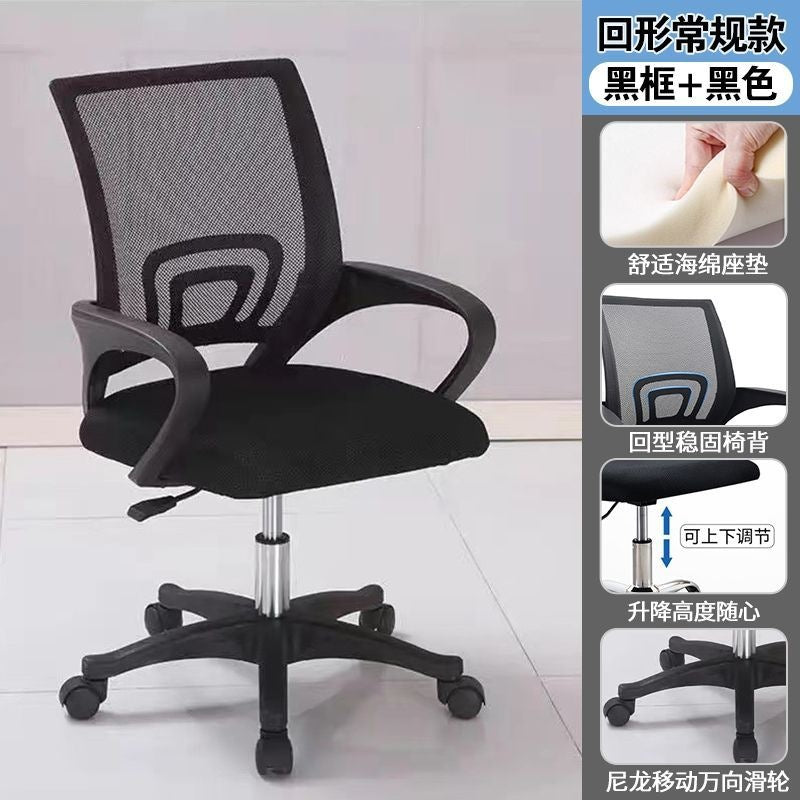 Computer chair, comfortable, long-sitting staff chair, swivel chair, for home universal wheel seat, gaming chair, dormitory adjustable office chair