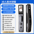 Fully automatic fingerprint lock for home security doors, smart door lock with remote video intercom, electronic smart lock - wholesale from manufacturer