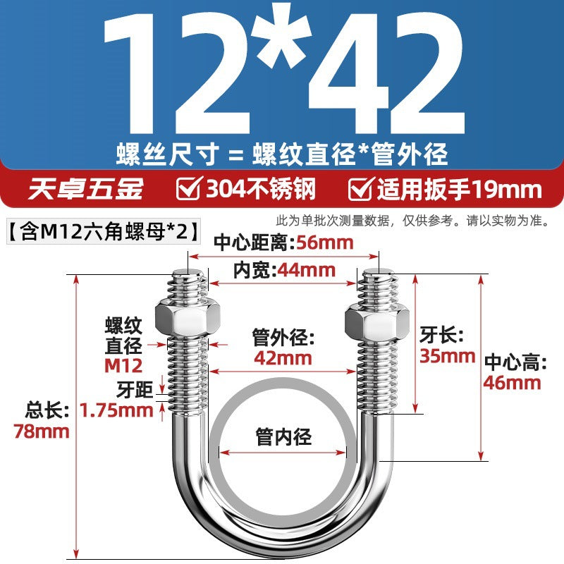 U-bolt 304 stainless steel U-screw pipe clamp pipe clamp fixed buckle set M6M8M10M12M24