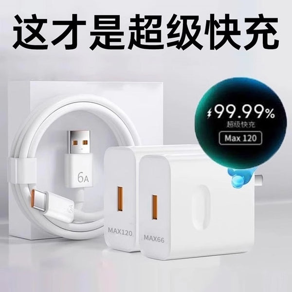 【官方正品】适用华为120充电器通用原超级66手机mate50/60p40/30