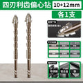 Baolian four-edged sawtooth eccentric drill full ceramic tile cast iron concrete hexagonal drilling drill bit dry drilling artifact