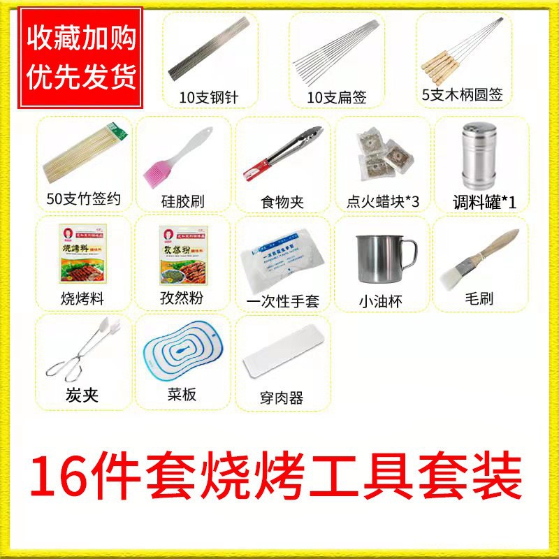 Home outdoor barbecue supplies skewer tools complete set of barbecue grill accessories disposable supplies suit optional combination