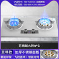 Supreme nine-gun yuanyang stove detachable burner + double-sided timing + integrated stove rack