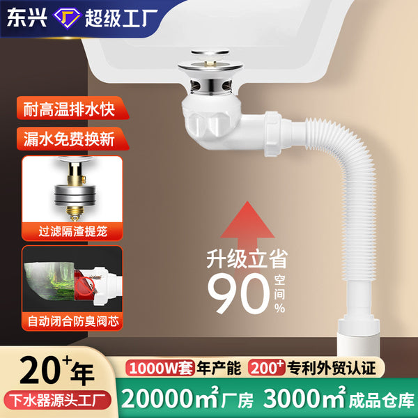 Washbasin, sewer, sink, flap, bounce integrated drain pipe, deodorant set, space-saving universal sewer pipe.