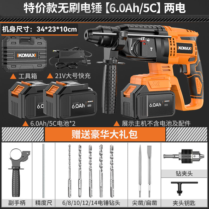 Brushless cordless rotary hammer drill, chisel, and breaker – industrial-grade heavy-duty concrete wireless multi-function high-power impact drill