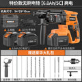 Brushless cordless rotary hammer drill, chisel, and breaker – industrial-grade heavy-duty concrete wireless multi-function high-power impact drill