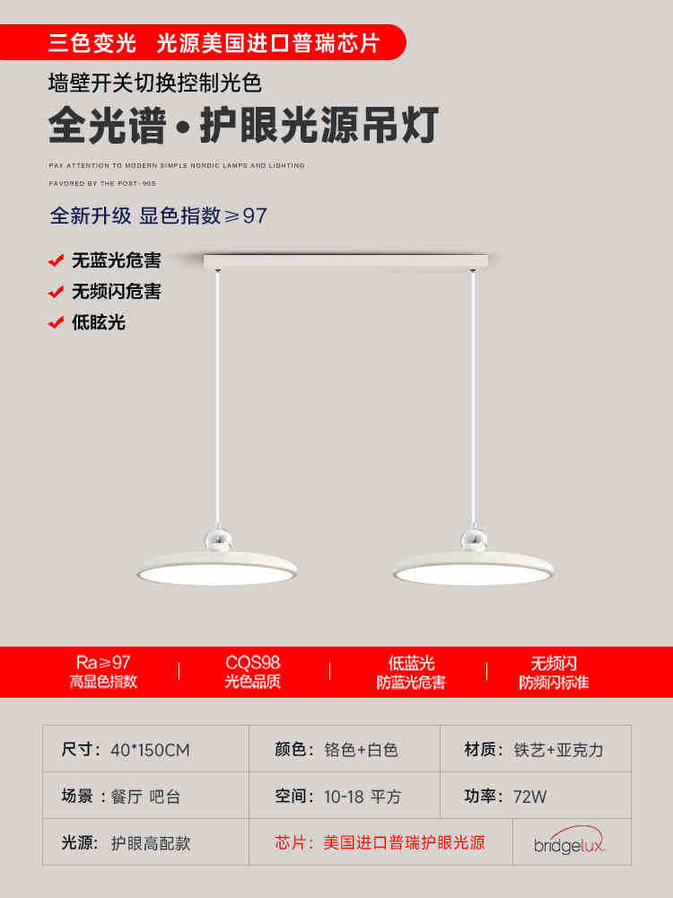 Full spectrum restaurant chandelier Nordic new creative retro flying saucer dining table bar eye protection light minimalist dining room lighting