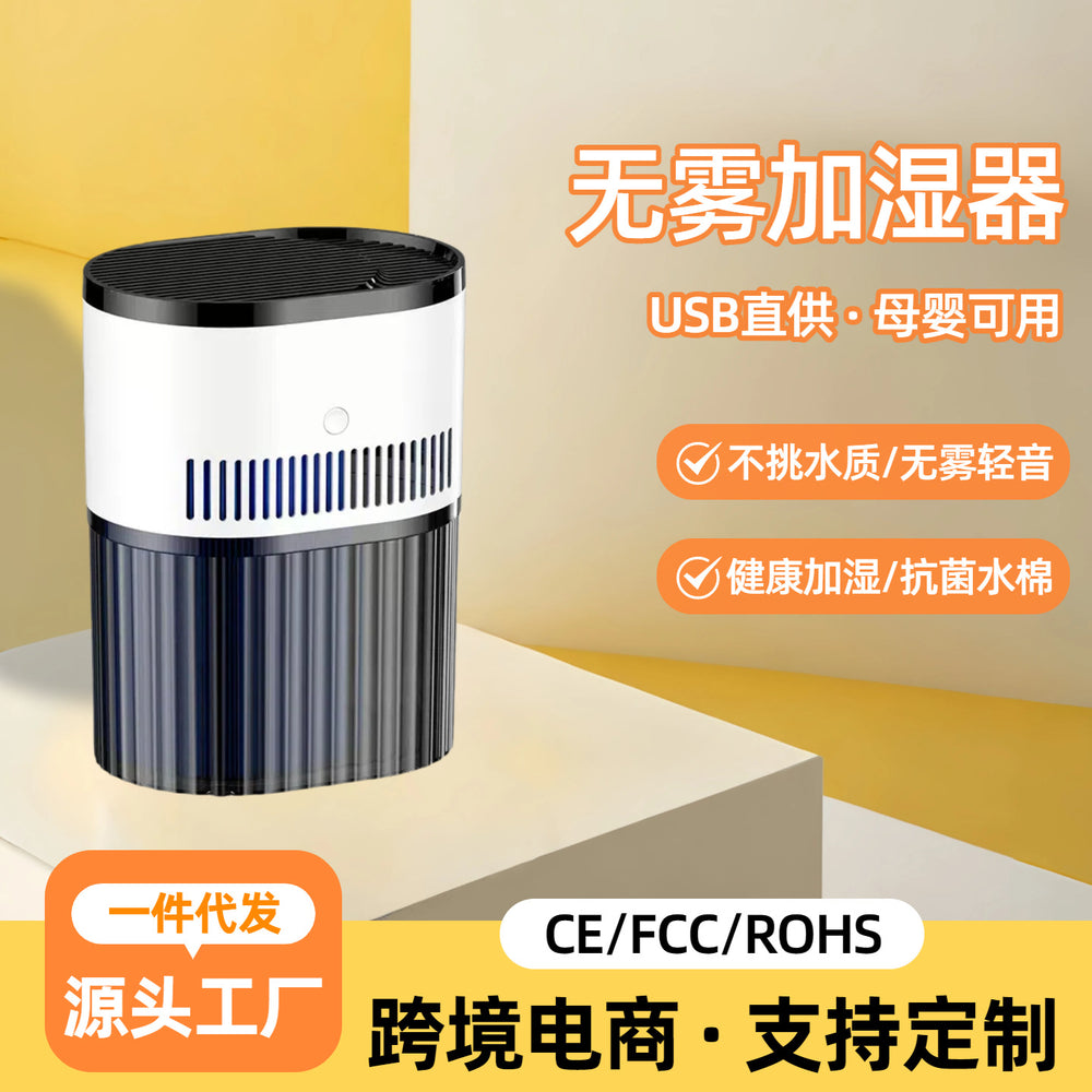 mist-free humidifier for home and office, usb desktop large capacity humidifier, factory direct