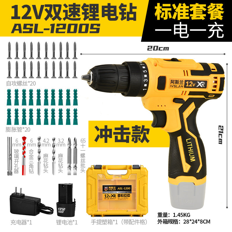 Aslan brushless hand drill screwdriver set rechargeable screwdriver two-speed 12v lithium battery drill wholesale impact drill