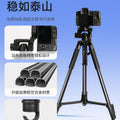 Digital tripod photography stand gimbal professional camera tripod outdoor mobile phone live broadcast stand mirrorless camera