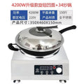 4200w knob type upgraded concave surface [comes with wok]