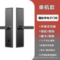 smart door lock, one-touch fingerprint lock for apartments, tuya electronic lock, remote password lock for homestays, manufacturer in stock