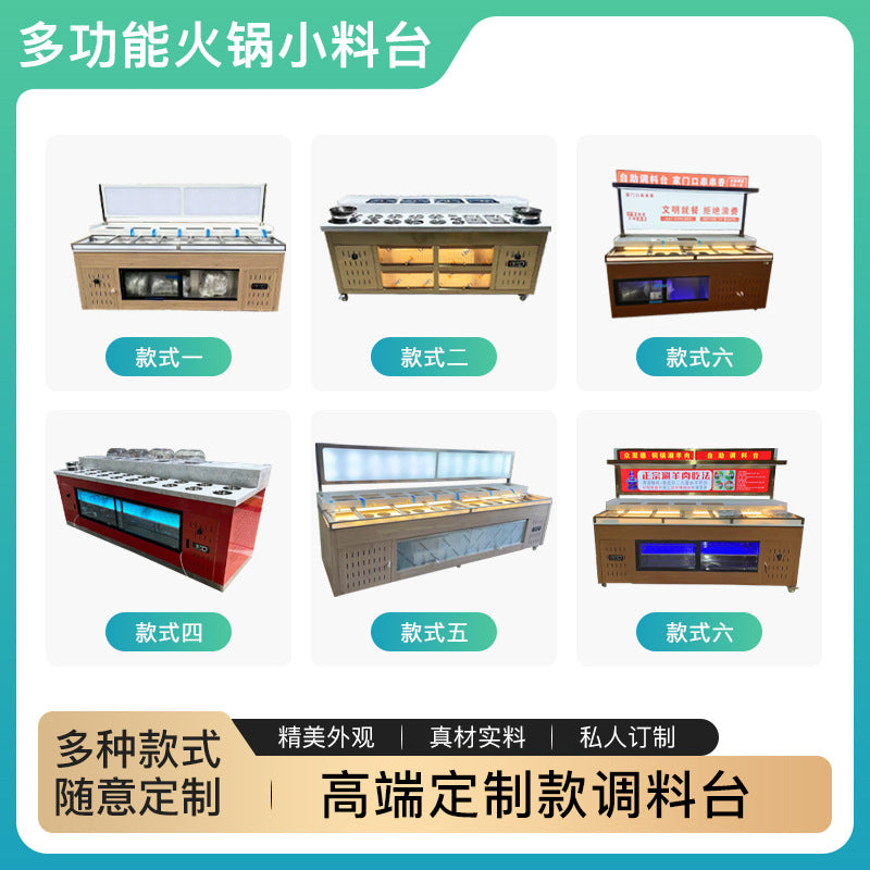 Commercial hot pot restaurant seasoning table, barbecue restaurant dipping table, haidilao disinfection and refrigeration small material table, fruit cold dish table